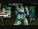 おくらのガンダムオンラインUC～part3~