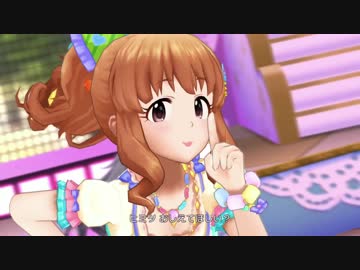 【デレステMV】めろめろサマー 諸星きらりでき・ま・ぐ・れ☆Café au lait！