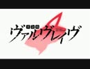 【T.M.Revolution x 水樹奈々】Preserved Roses【歌ってみました】海琴・夕子