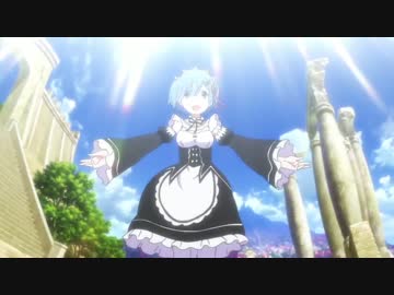 【MAD】Re:ゼロから始めるHow to go【リゼロ】