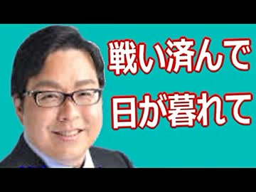 【桜井誠】氏、「敗軍の将、兵を語らず」⇒ 小池都知事に、エール ((((((((