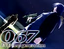 過去に起因する血の連鎖 EVE new generation -67-
