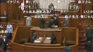 《臨時国会》【参議院 国会生中継】～平成28年8月1日 本会議～