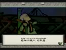 【大神】ずっとやりたかった大神を初見プレイ！パート20【実況】