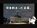 【マインクラフト】有限世界のぐだぐだ産業革命【ゆっくり実況】その6