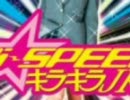 Hi-SPEEDキラキラJK