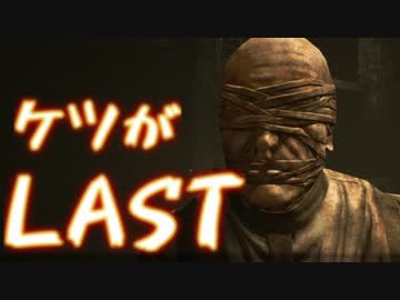 【OUTLAST】ケツがLASTpart6【実況プレイ動画】