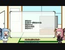 【AUS】とても平和な、鬼畜ゲー実況part.ex1【琴葉姉妹実況】