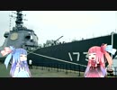 【琴葉茜・葵】琴葉姉妹、旅行中。1日目【護衛艦こんごう】