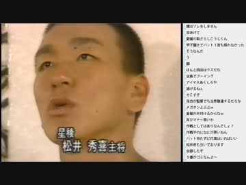 [2016.07.30]永井兄弟 名選手の甲子園時代 鑑賞