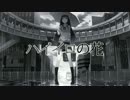 【ハイイロの花】を歌ってみた-She to He-