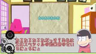 【卓ゲ松さんCoc】兄松はBARにいる【前編】