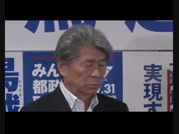 支持者は通夜状態w日本国民の祝勝会々場！しゅん殺太郎落選会見w(Full)