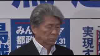 支持者は通夜状態w日本国民の祝勝会々場！しゅん殺太郎落選会見w(Full)