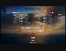 【ランク戦S4】ブリスカヴィカ大海原【ドヤ顔字幕解説part最終回】