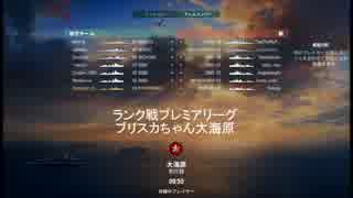 【ランク戦S4】ブリスカヴィカ大海原【ドヤ顔字幕解説part最終回】