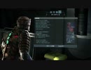 【Dead Space】グロくて怖いデッドスペース実況　8モーフ