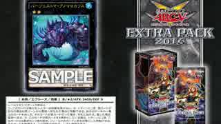 【遊戯王ADS】ガエルバージェストマ