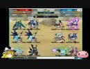 フラナガン戦　実況版
