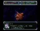 【初見】ダイハード好きな私のスパロボα実況54-2【やられるのアリ？編】
