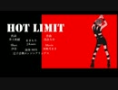 【OFF Vocal】HOT LIMIT / T.M.Revolution 演奏