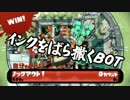 【ガルナ/オワタP】侵略！スプラトゥーン【season.3-11】
