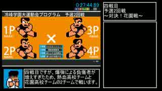 ダウンタウン熱血行進曲_オールスタースペシャルRTA_02:04:05.63_part2