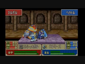 【実況】ファイアーエムブレム　烈火の剣ヘクトルハードノーリセ　PART31