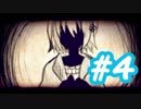 【実況】アリスと一緒にナゾとき夢冒険【アリスメア】part４