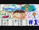 【実況】 -ぼくなつ1- この廃れた心に安らぎを！ 1日目