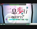 【Project DIVA FT PS4】二息歩行 EXTREME PERFECT