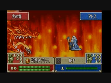 【実況】ファイアーエムブレム　烈火の剣ヘクトルハードノーリセ　完