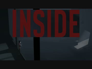 [不安実況] 落ち着いて INSIDE [PART8]