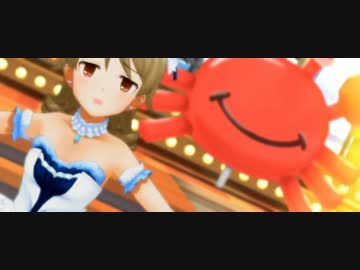 【デレステMV／森久保乃々】サマカニ！！