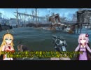 【Fallout4】ゆかりとマキのサバイバル生活　Part08