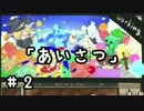 【ゆっくり茶番】霊夢と魔理沙とゆかいな仲間たち Part2