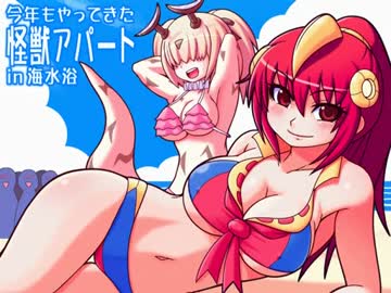 【特撮】『北川怪獣アパート』第２２８話【漫画】