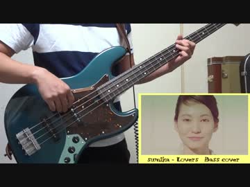 【もがみ】 Lovers - sumika 【ベース弾いてみた】