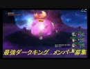 【DQX】怒れるそふぃ～