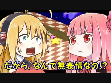 【ボイスロイド実況】茜のカービィボウルをプレイするで！part8