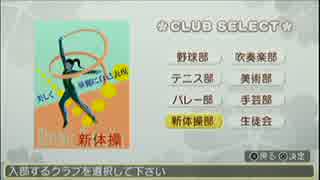 【ときメモGS3】夫婦で学ぶ！女心の授業　３時間目