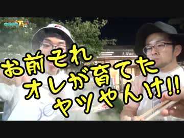 ヤルヲとナカキンと編集長の地産地勝 北海道編-3日目-