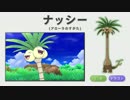 【ポケットモンスター　サン・ムーン】最新情報　新ポケモン　新技登場