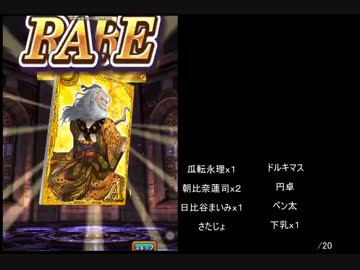 【高校生ガチャ】１０連まわしてみた！！【黒ウィズ】