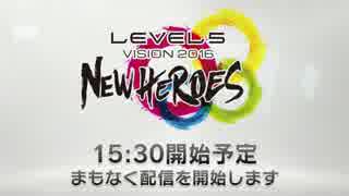 レベルファイブ新作発表会【LEVEL5 VISION 2016 -NEW HEROES-】[1/8]