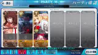 【Fate/grand order】　ギルガメッシュVSヘラクレス