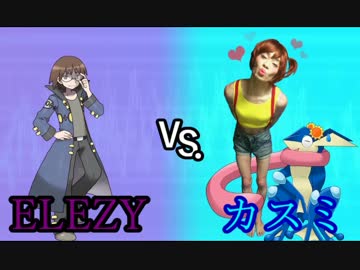 【ポケモンORAS】勝利をリスペクトする The Last Festival－１【VS カスミさん】