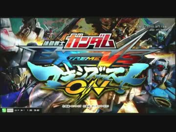 【EXVSMBON】アーバンスクエア大須 第49回ザク杯(2016年7月31日開催)決勝戦