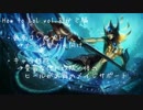 How to LoL vol.3 ナミ編