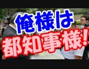 【都知事選】鳥越俊太郎、落選しても登庁する方針を発表ｗｗｗ
